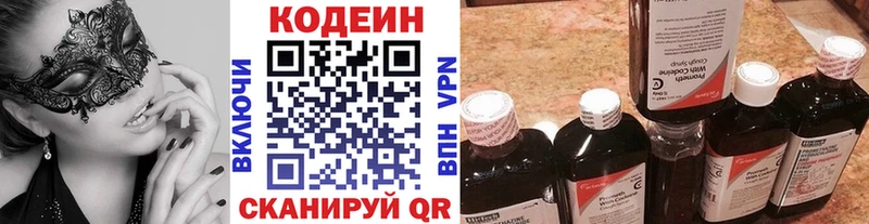 закладки  Пучеж  Кодеиновый сироп Lean напиток Lean (лин) 