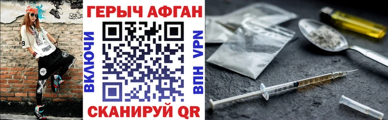 ГЕРОИН Афган  shop какой сайт  Пучеж 