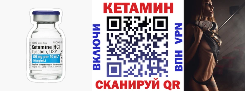КЕТАМИН VHQ  цены наркотик  Пучеж 