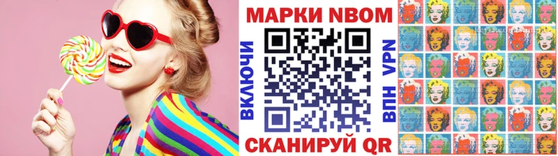 продажа наркотиков  Пучеж  Марки N-bome 1500мкг 