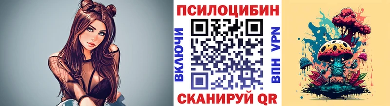 Галлюциногенные грибы Magic Shrooms  Пучеж 
